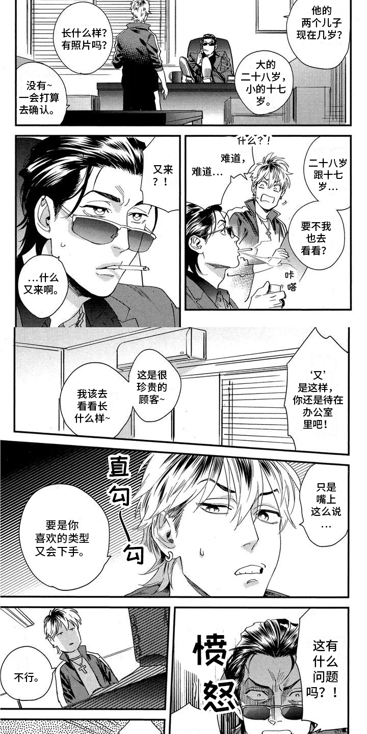 第37话1