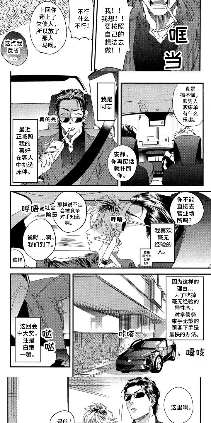 第37话2
