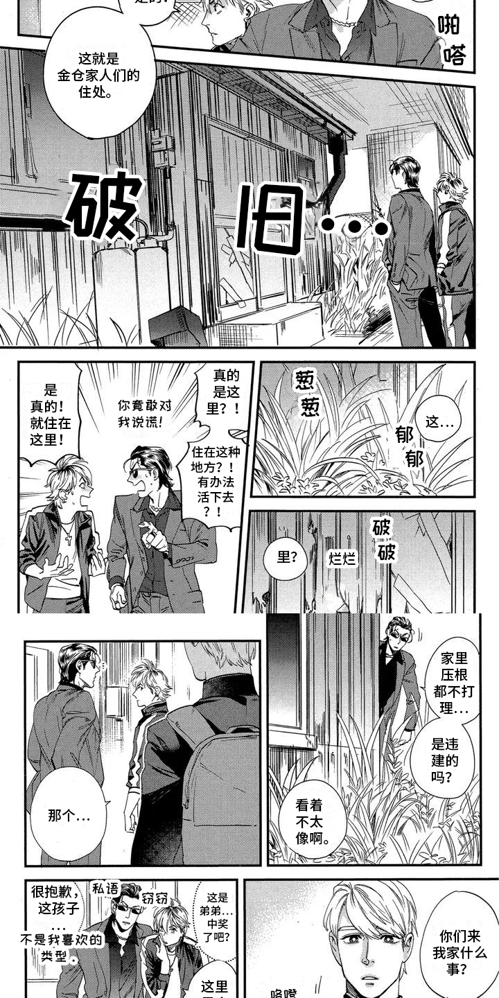 第37话3