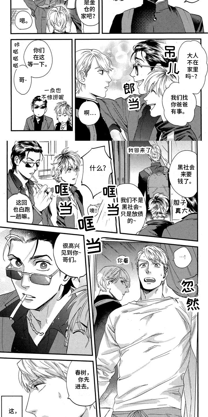 第37话4