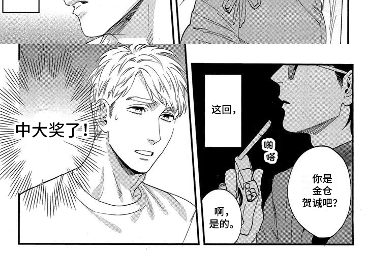 第37话5