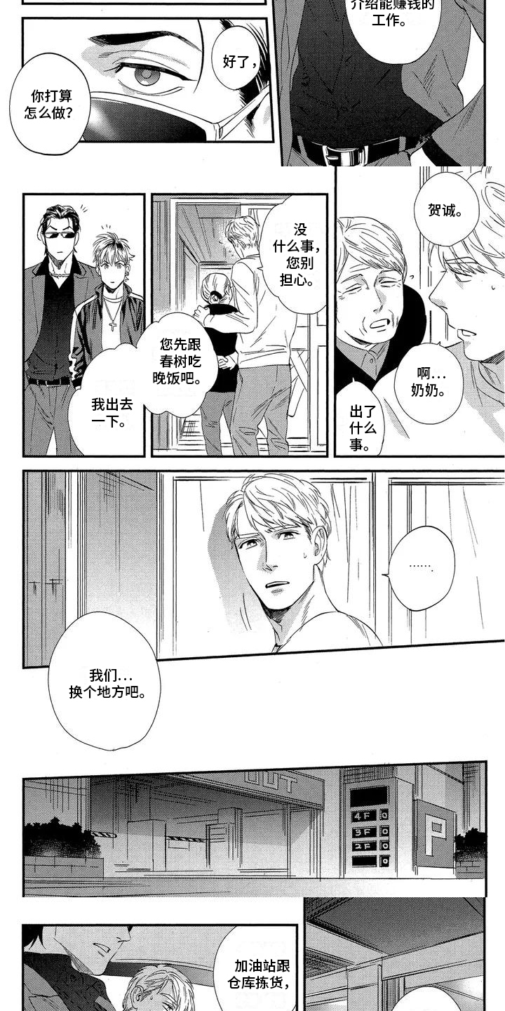 第36话1