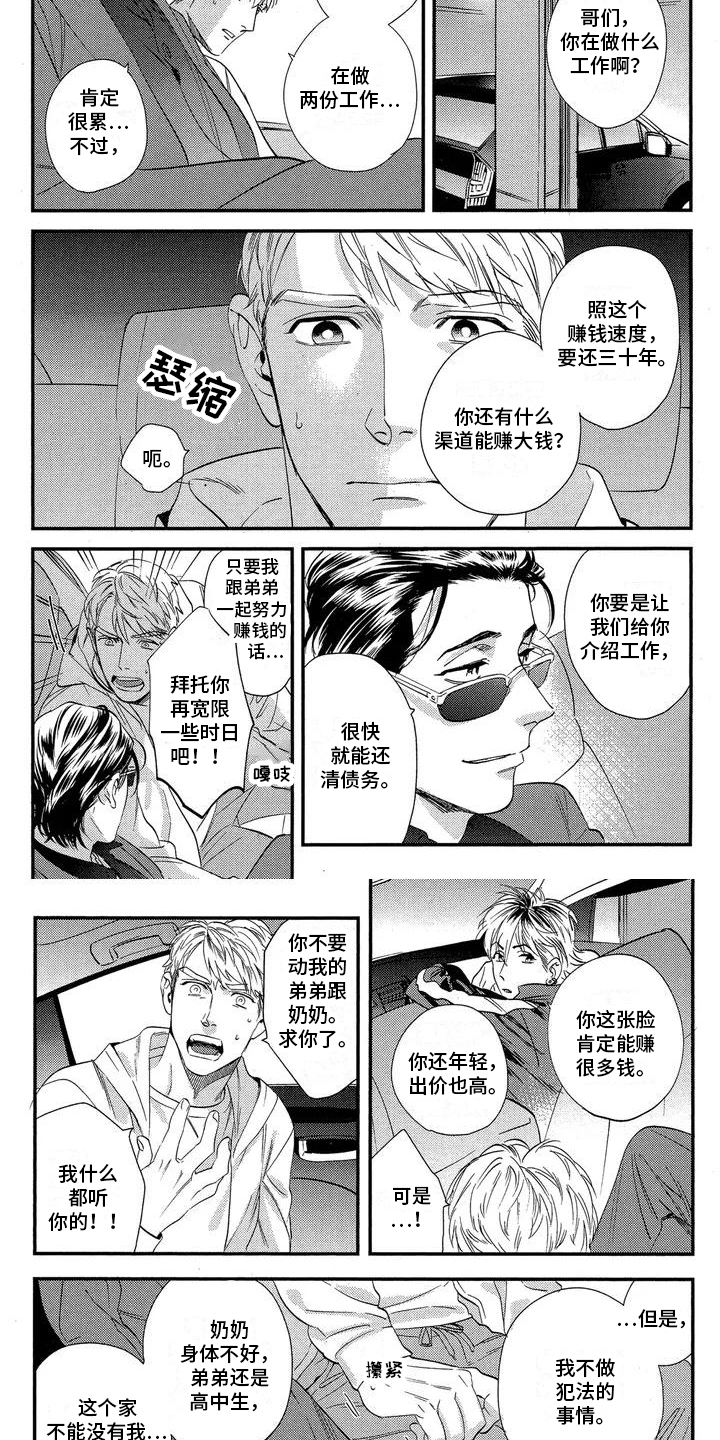 第36话2