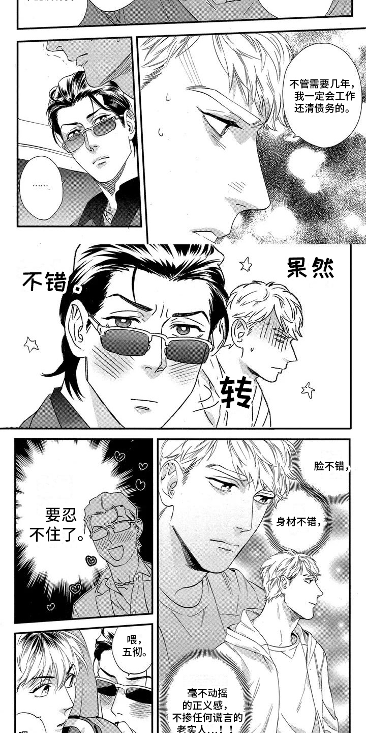 第36话3