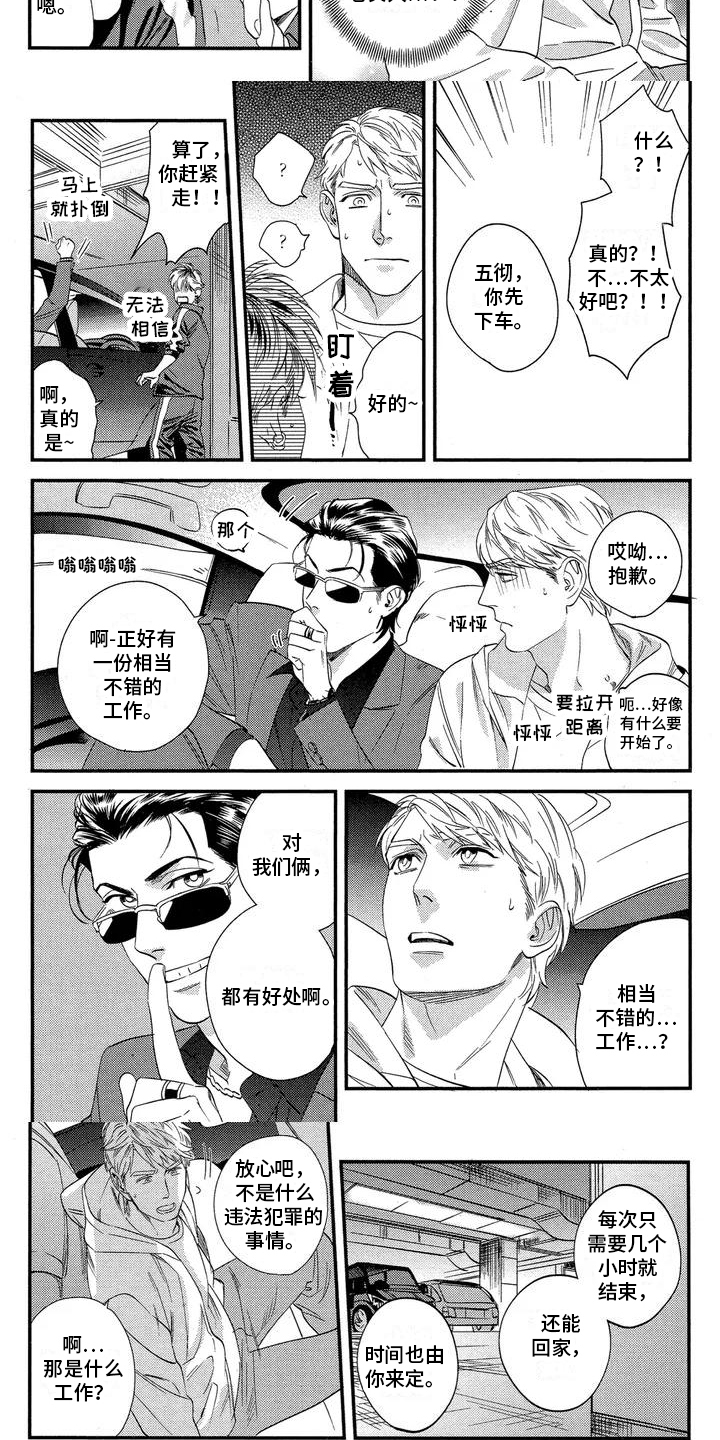 第36话4