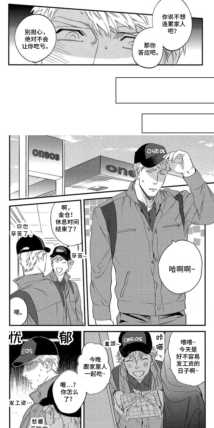 第35话1