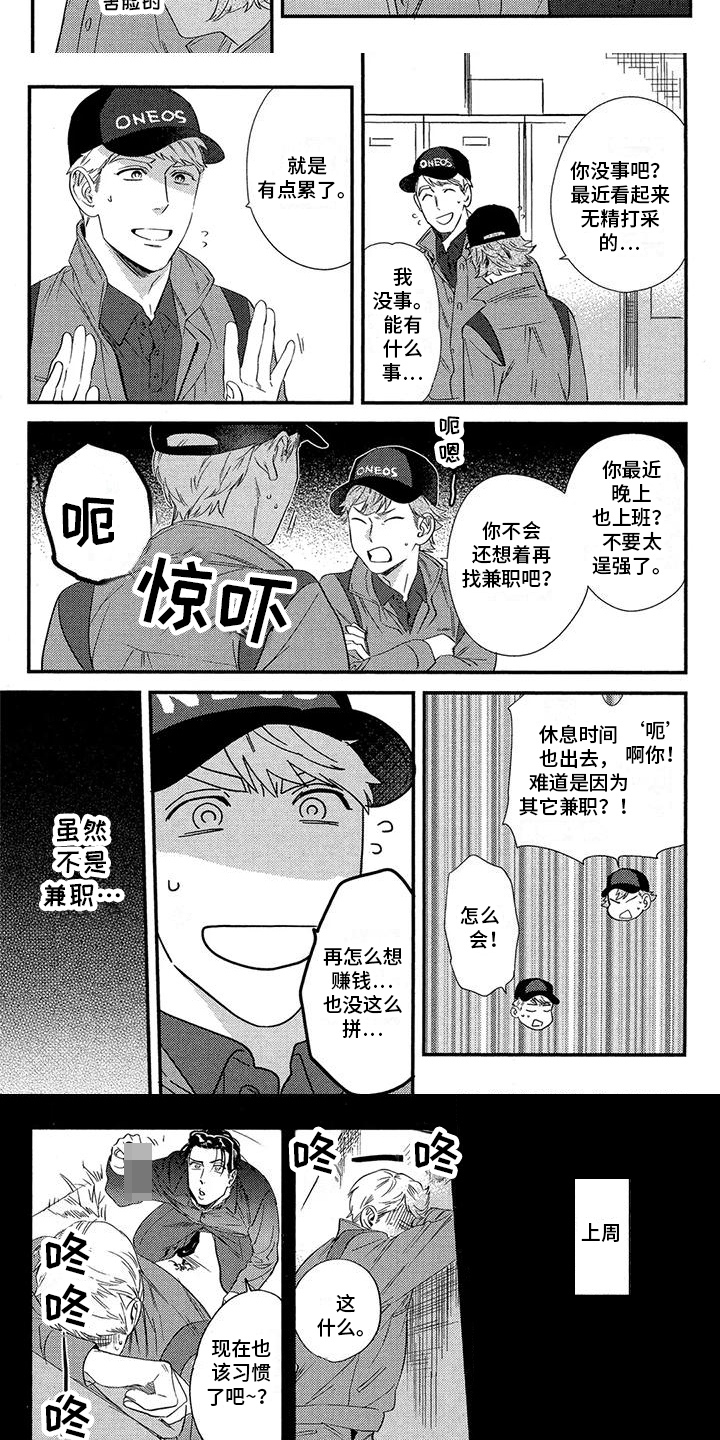 第35话2