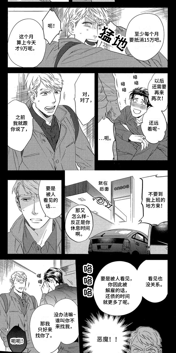 第35话3