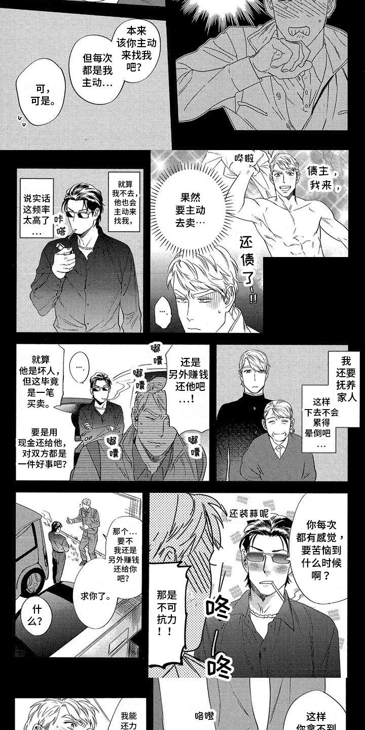第35话4