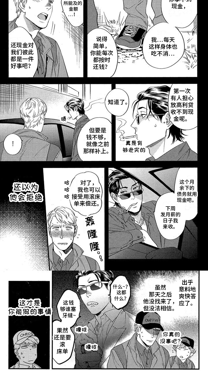 第35话10