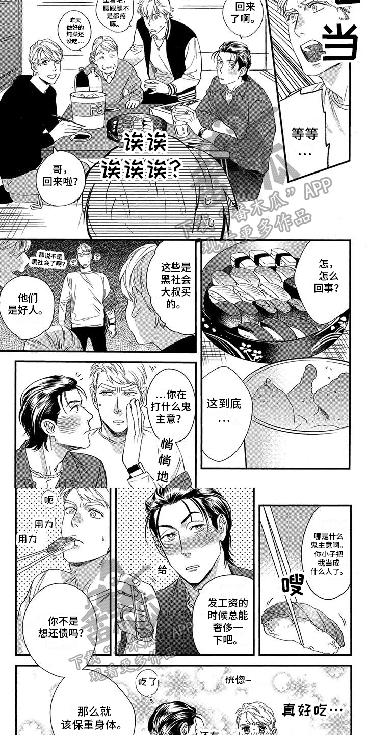 第34话2