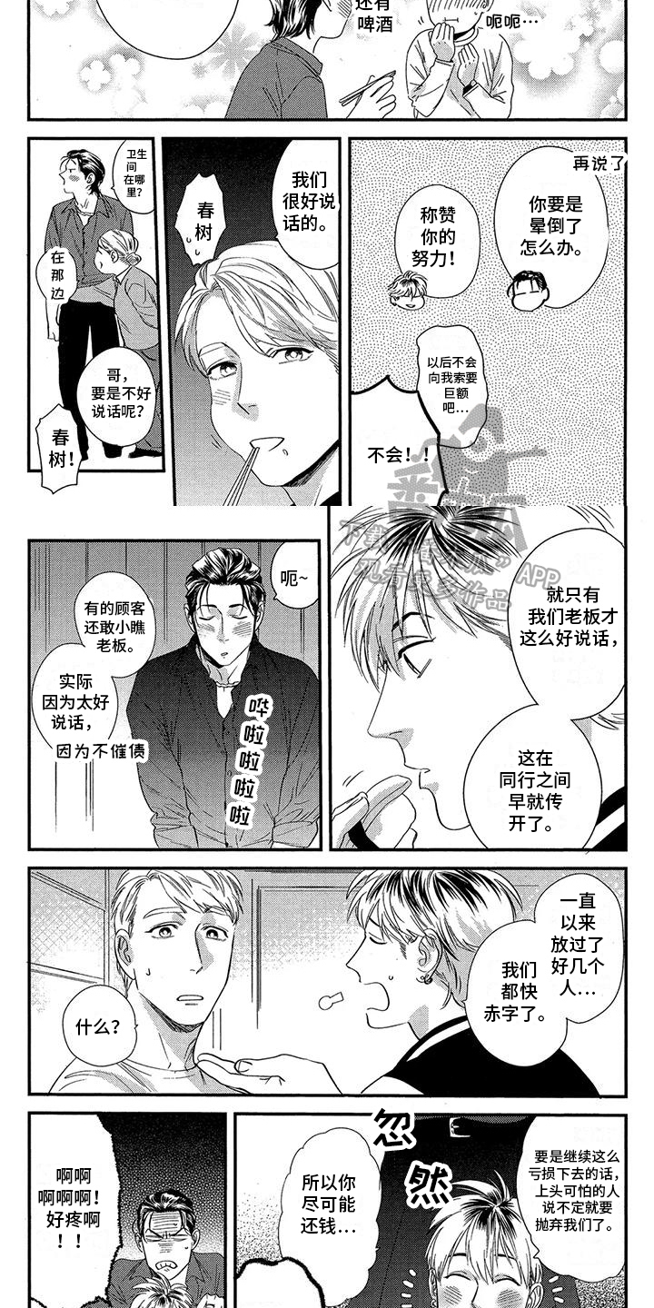 第34话3