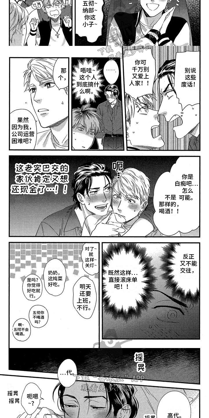 第34话4
