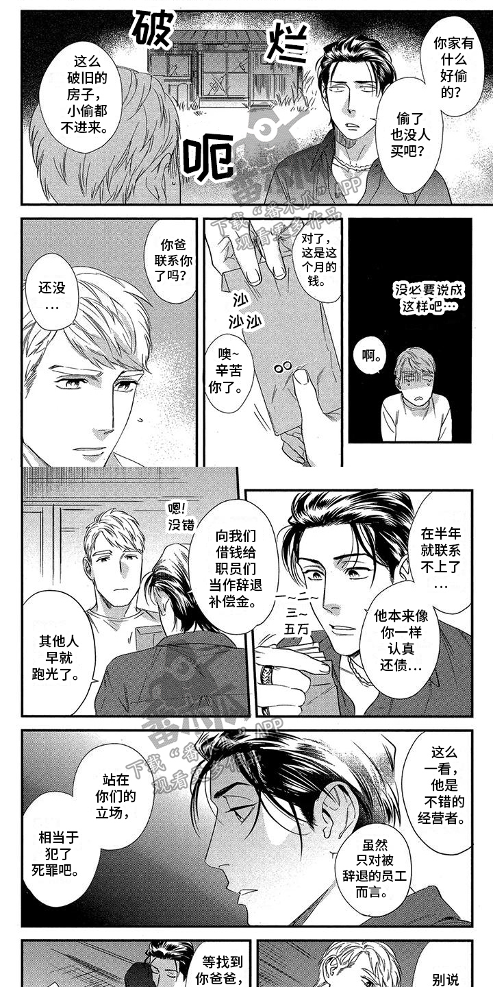 第33话0