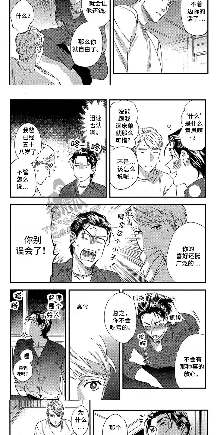 第33话1