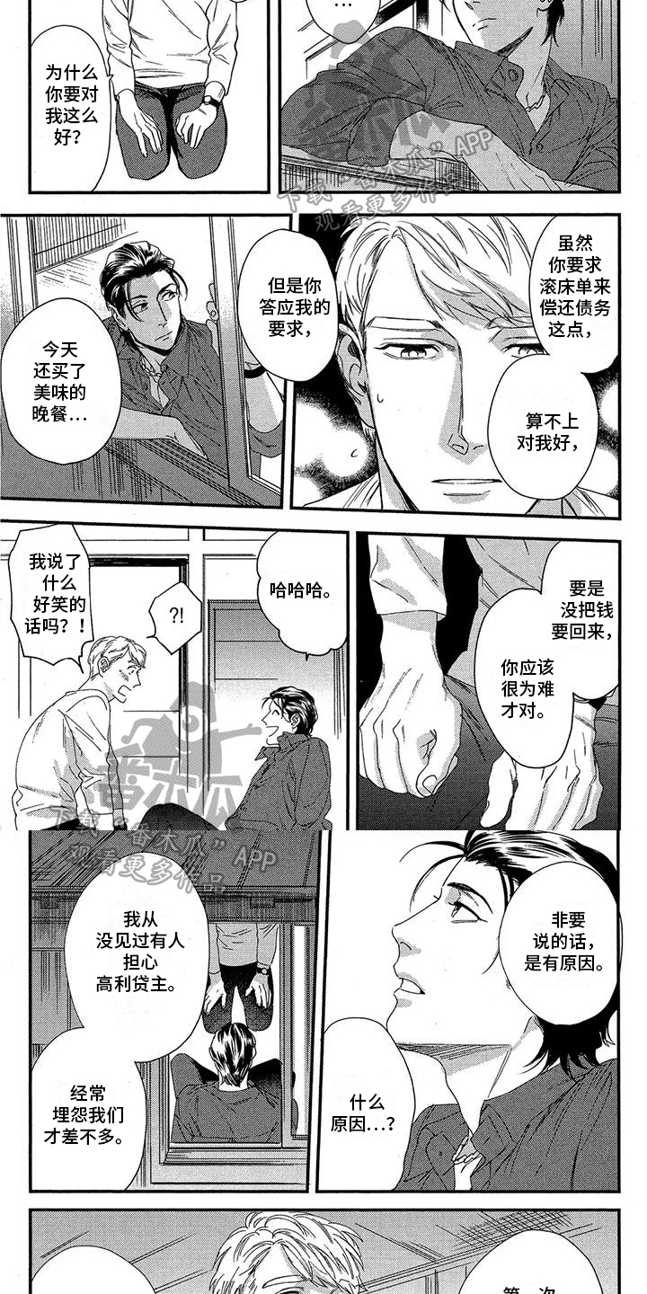 第33话2
