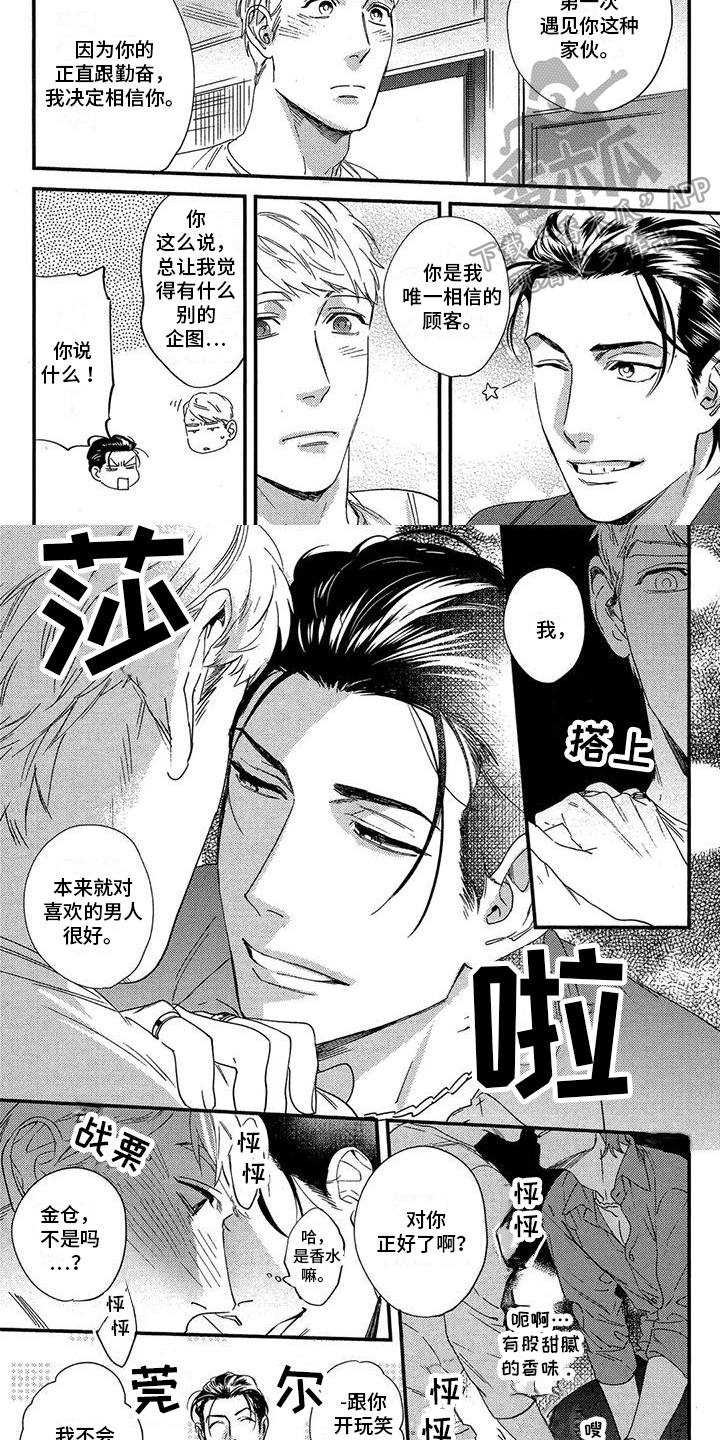 第33话3