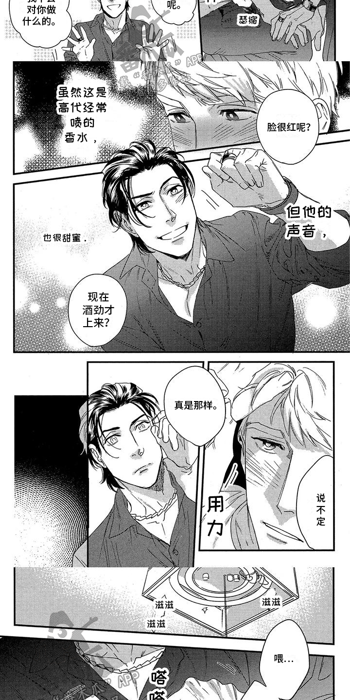 第33话4