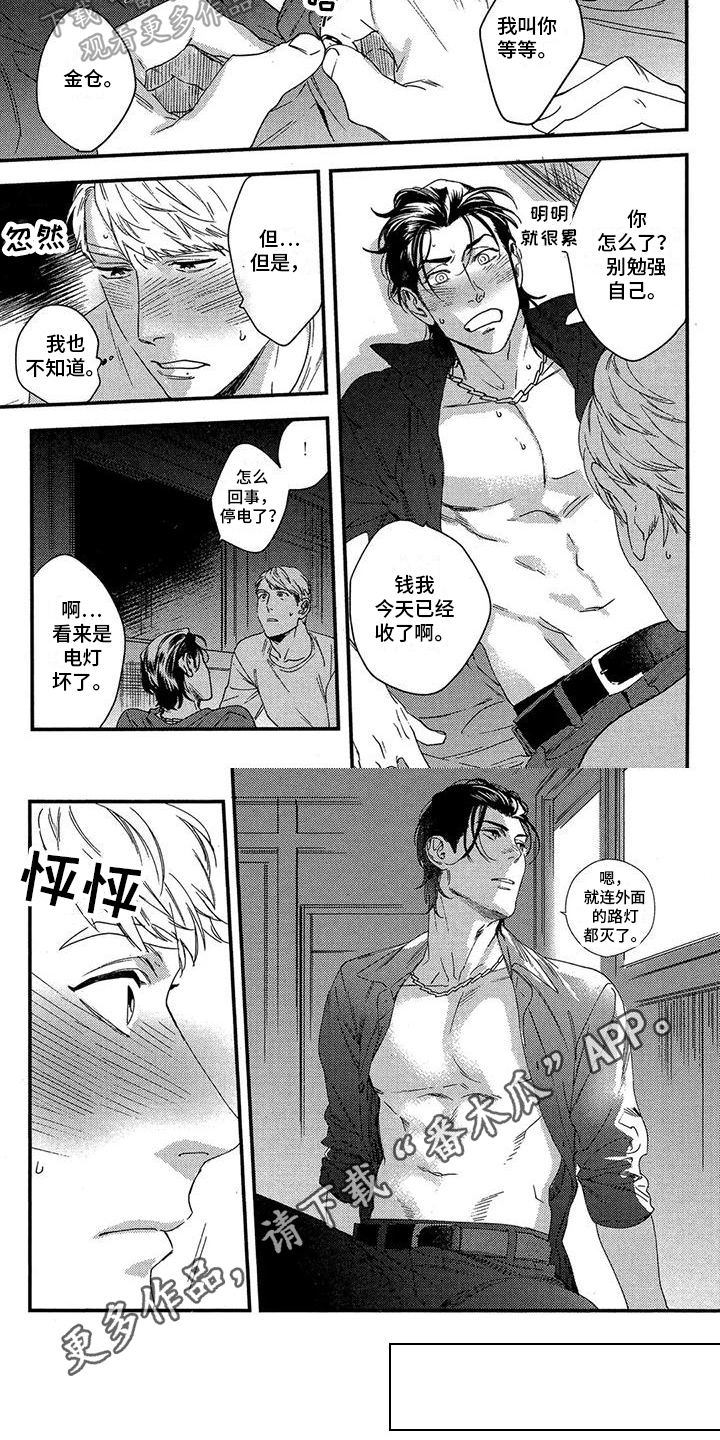 第33话5