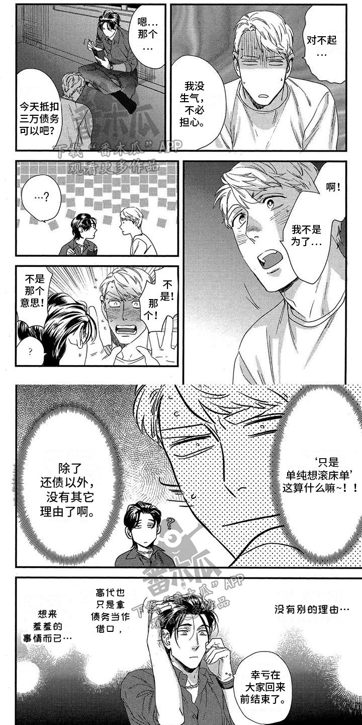 第32话0