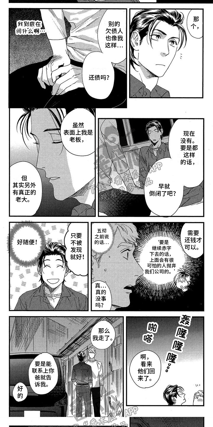 第32话1