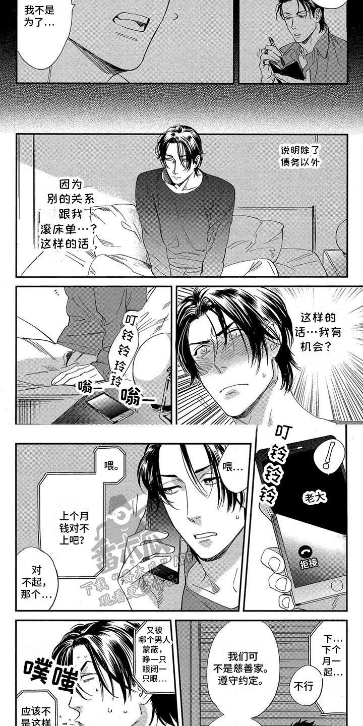 第32话3