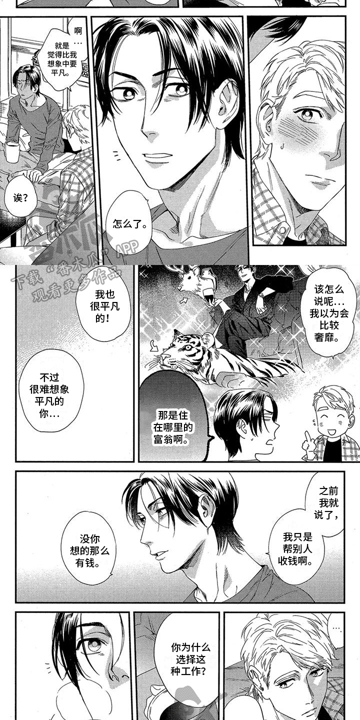 第31话2