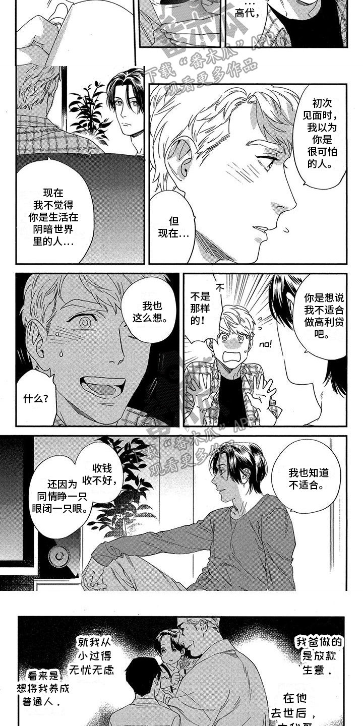 第31话3