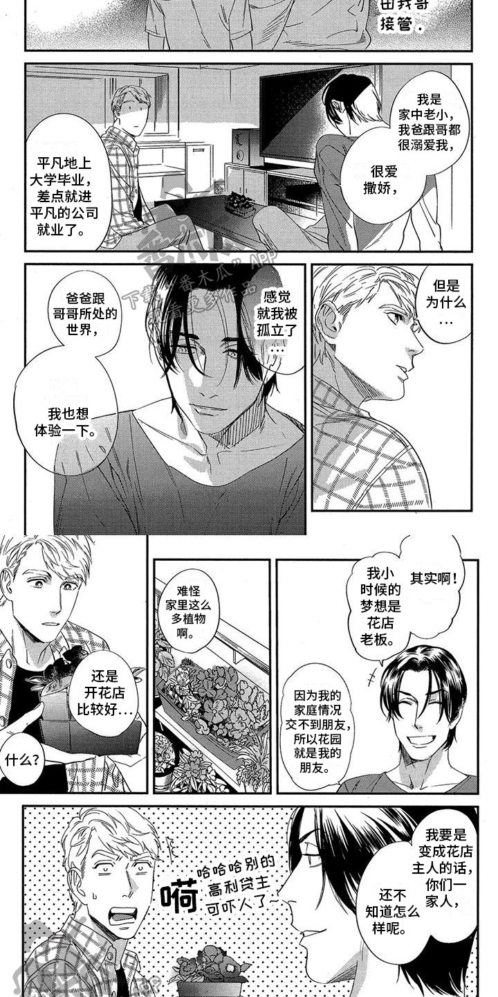 第31话4
