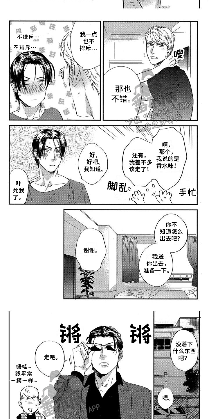 第30话3