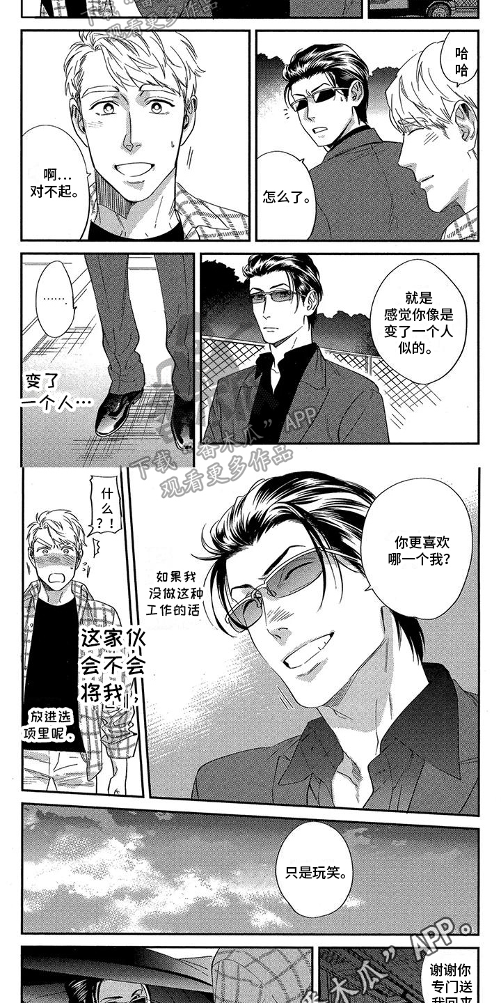 第30话4