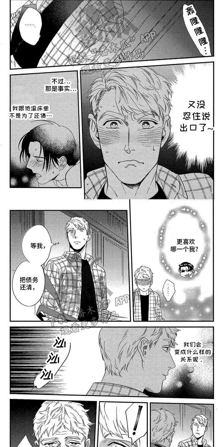 第29话1