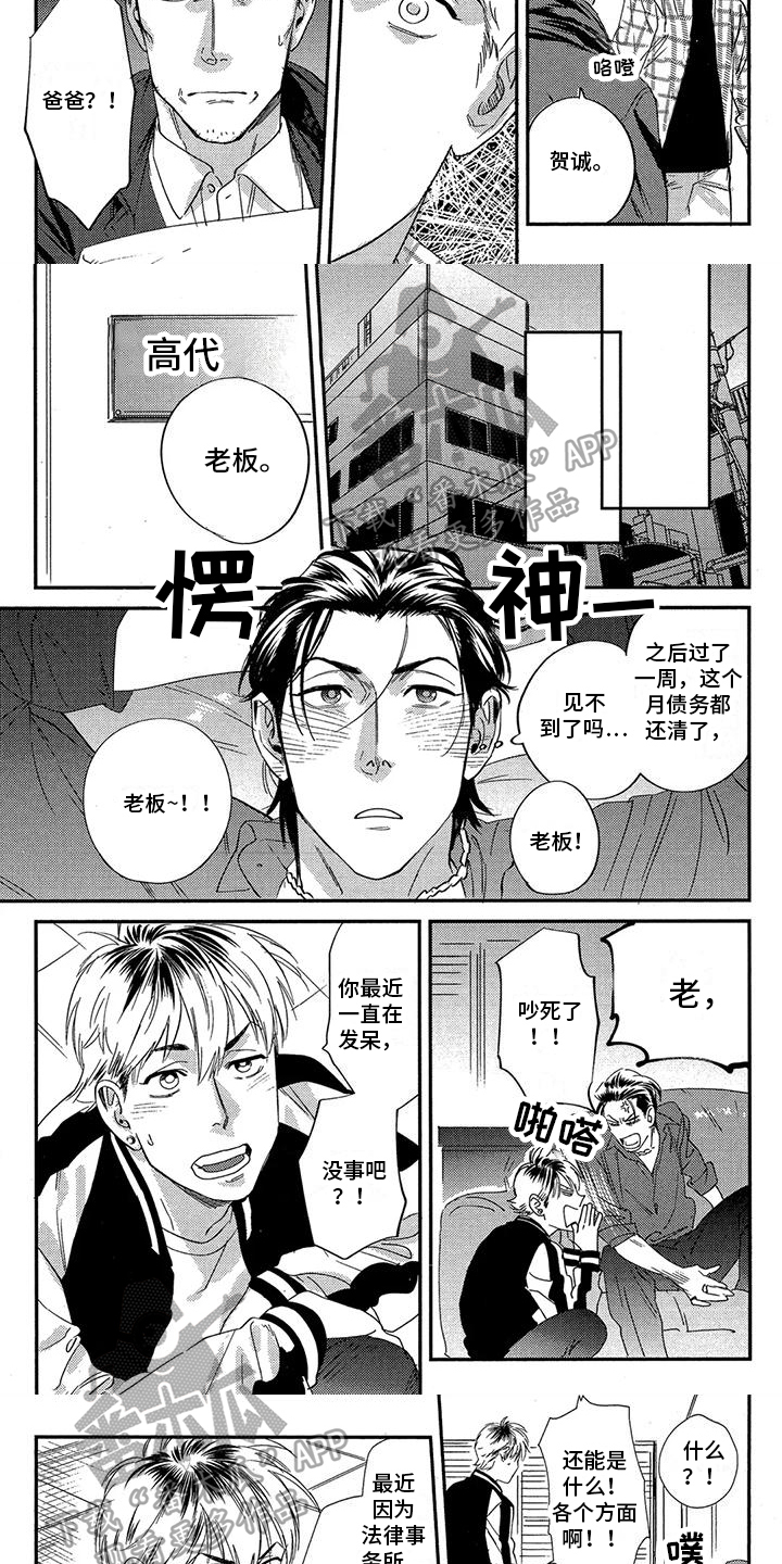 第29话2