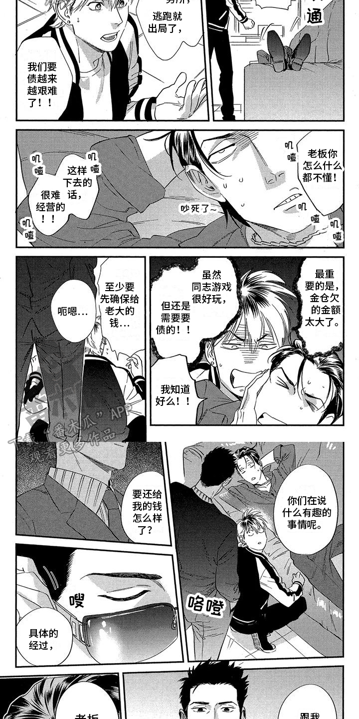 第29话3