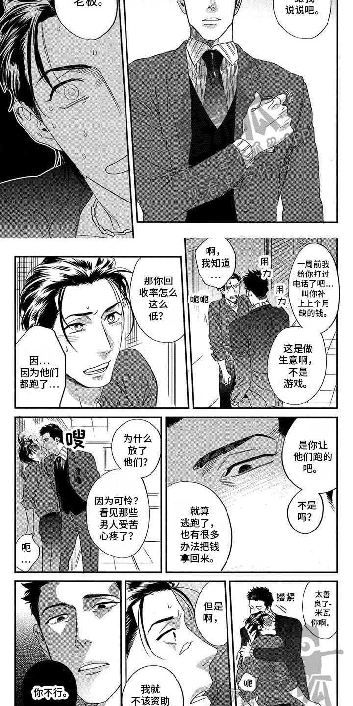 第29话4