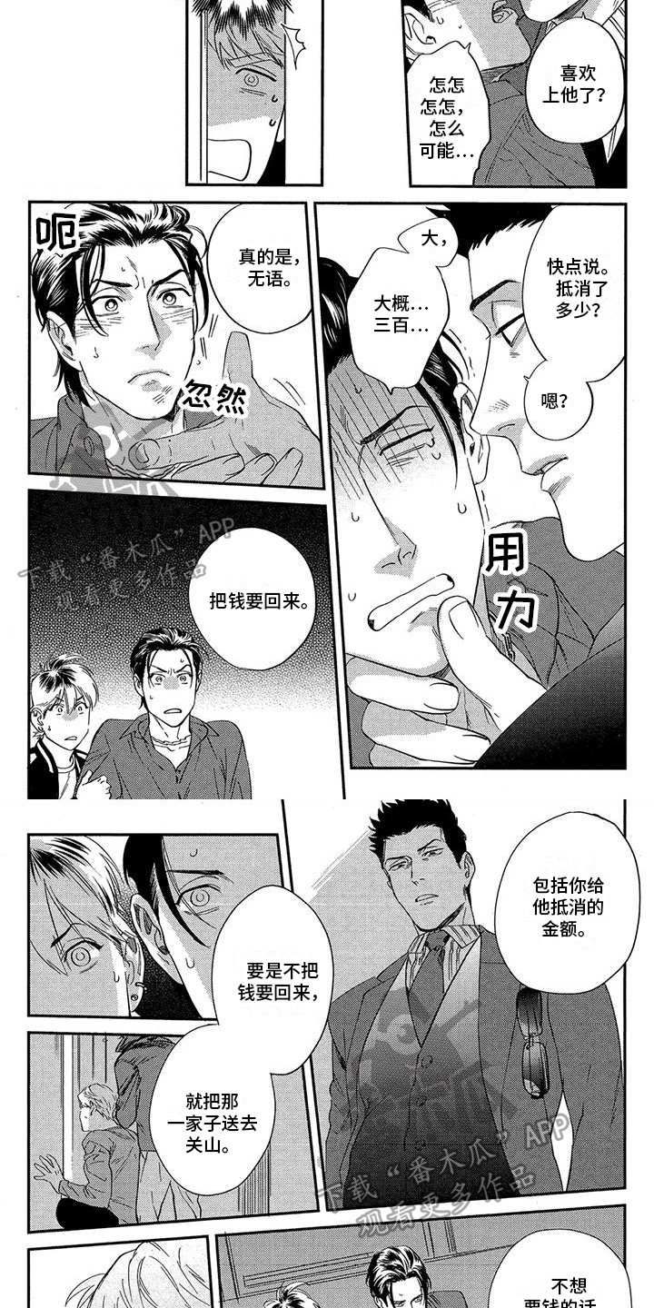 第28话3