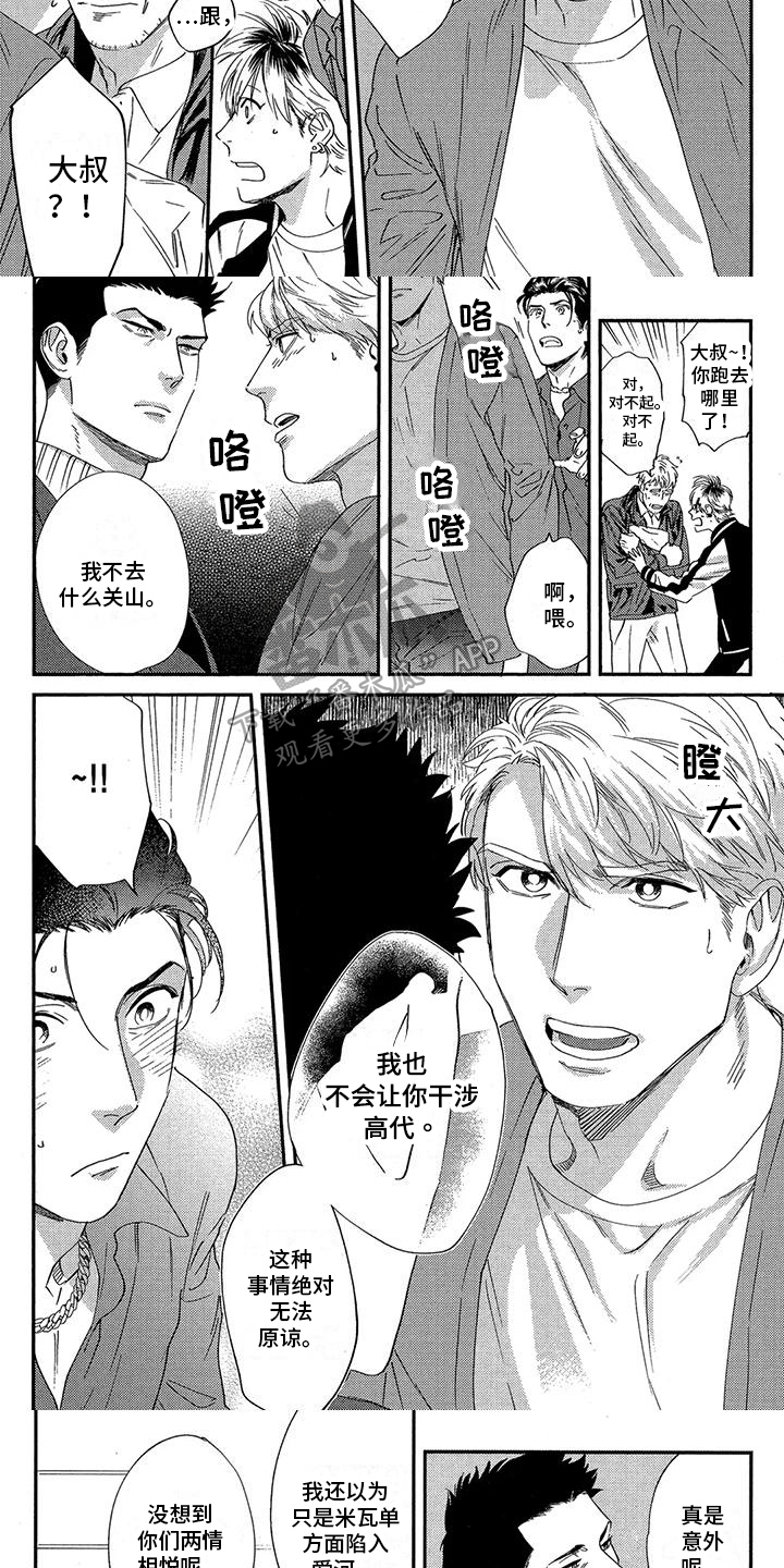 第27话2