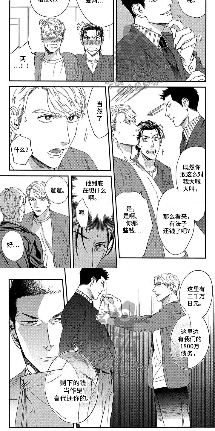 第27话3