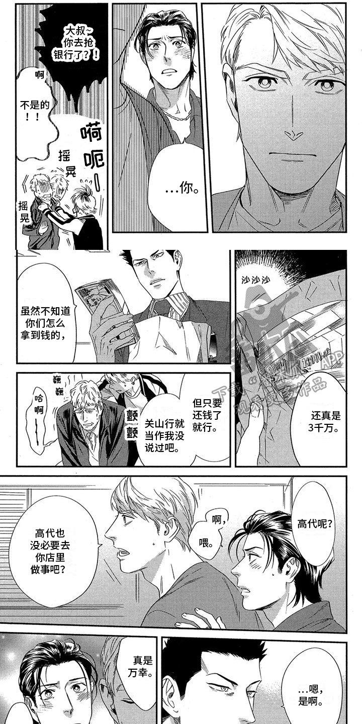 第27话4
