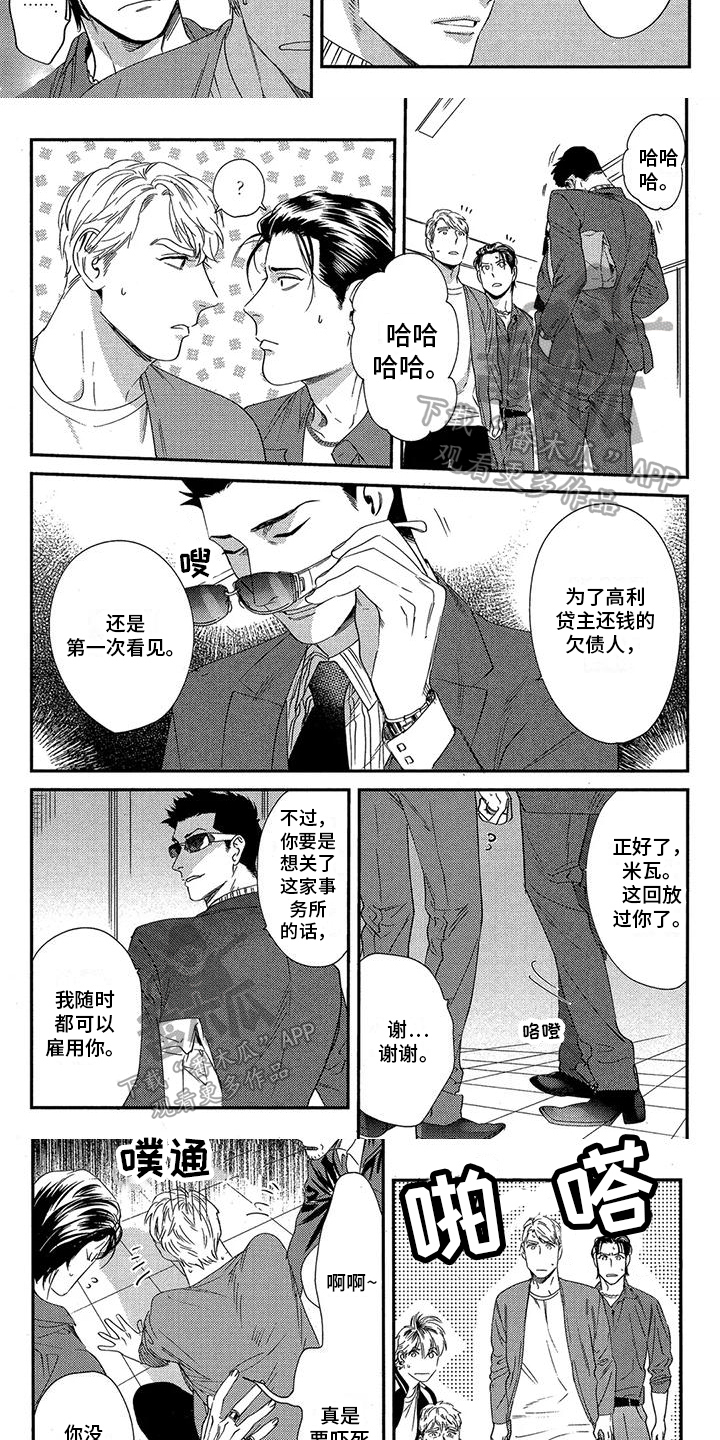 第27话5
