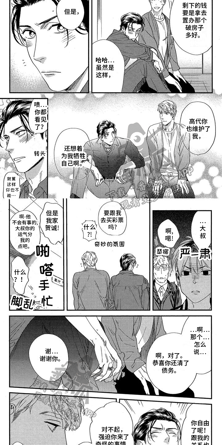 第26话1