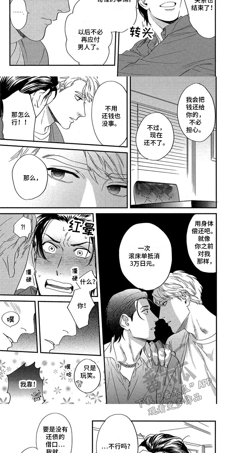 第26话2