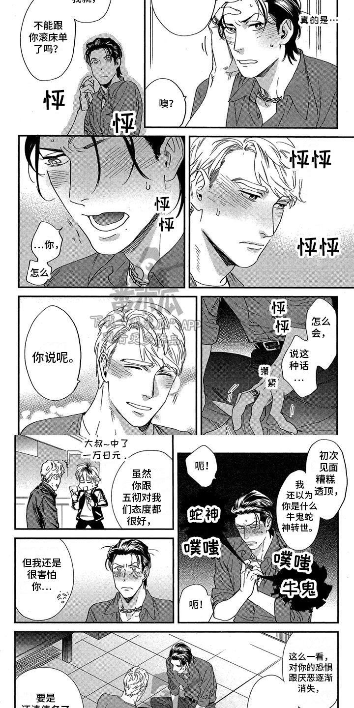 第26话3