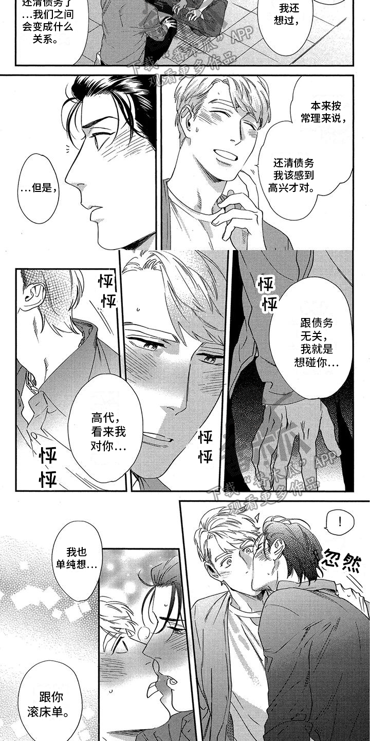 第26话4
