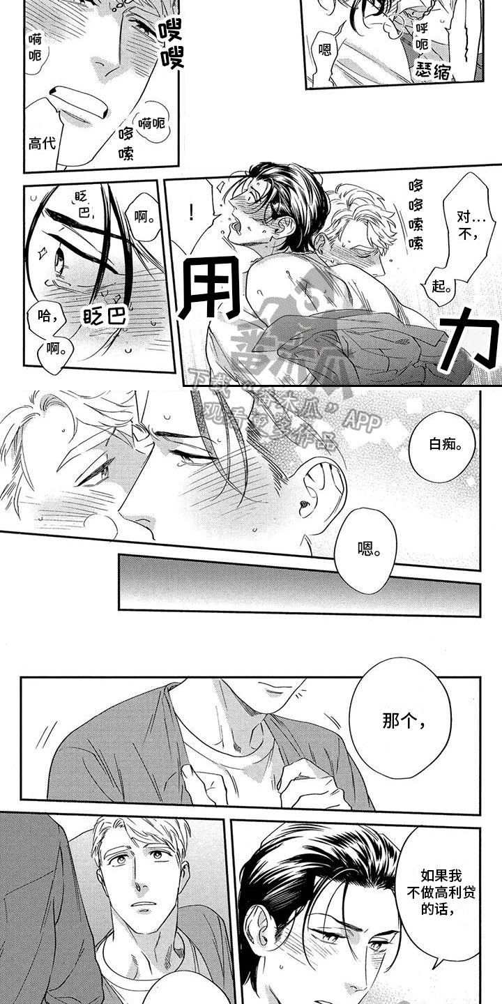第25话2