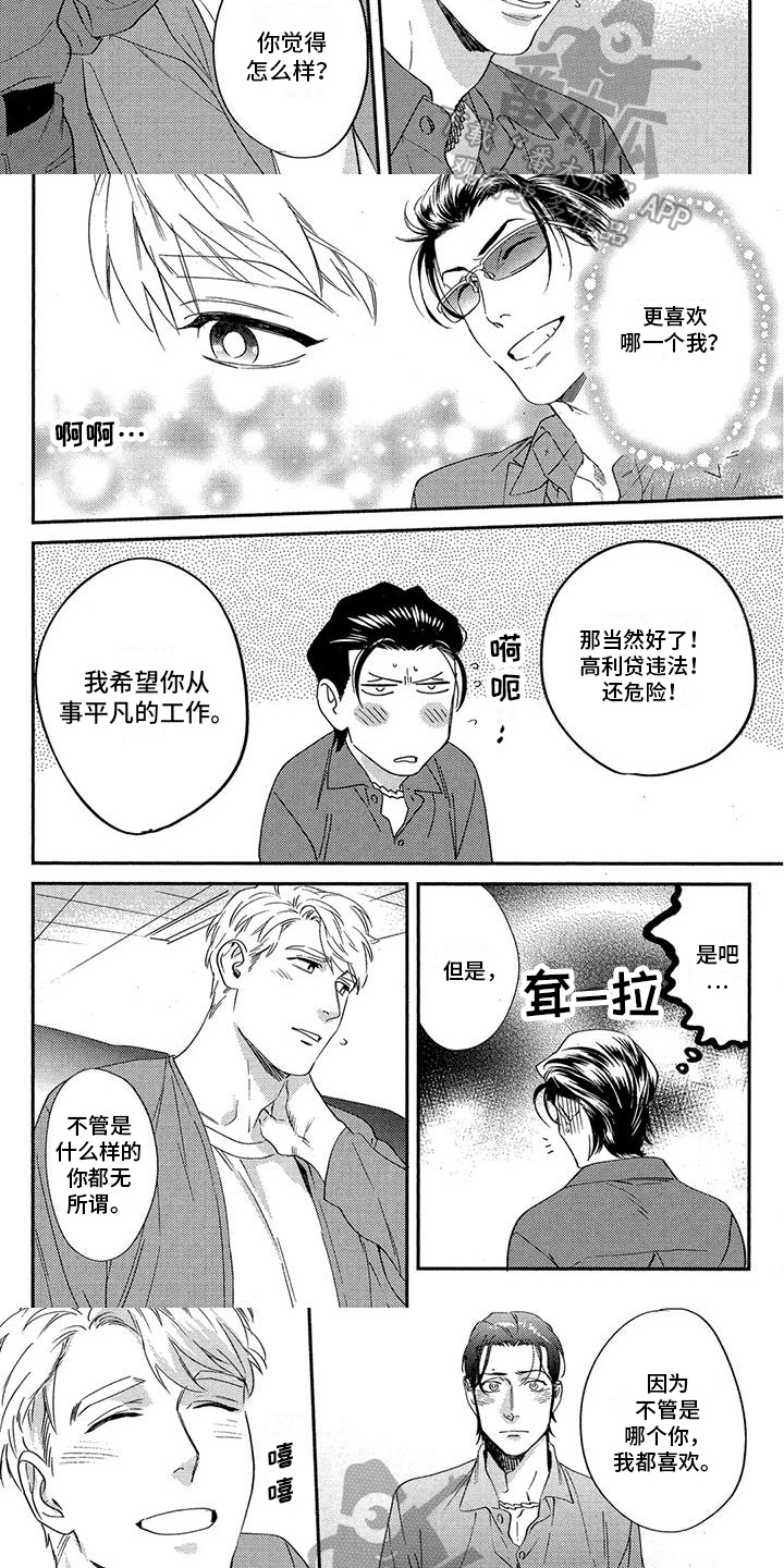 第25话3