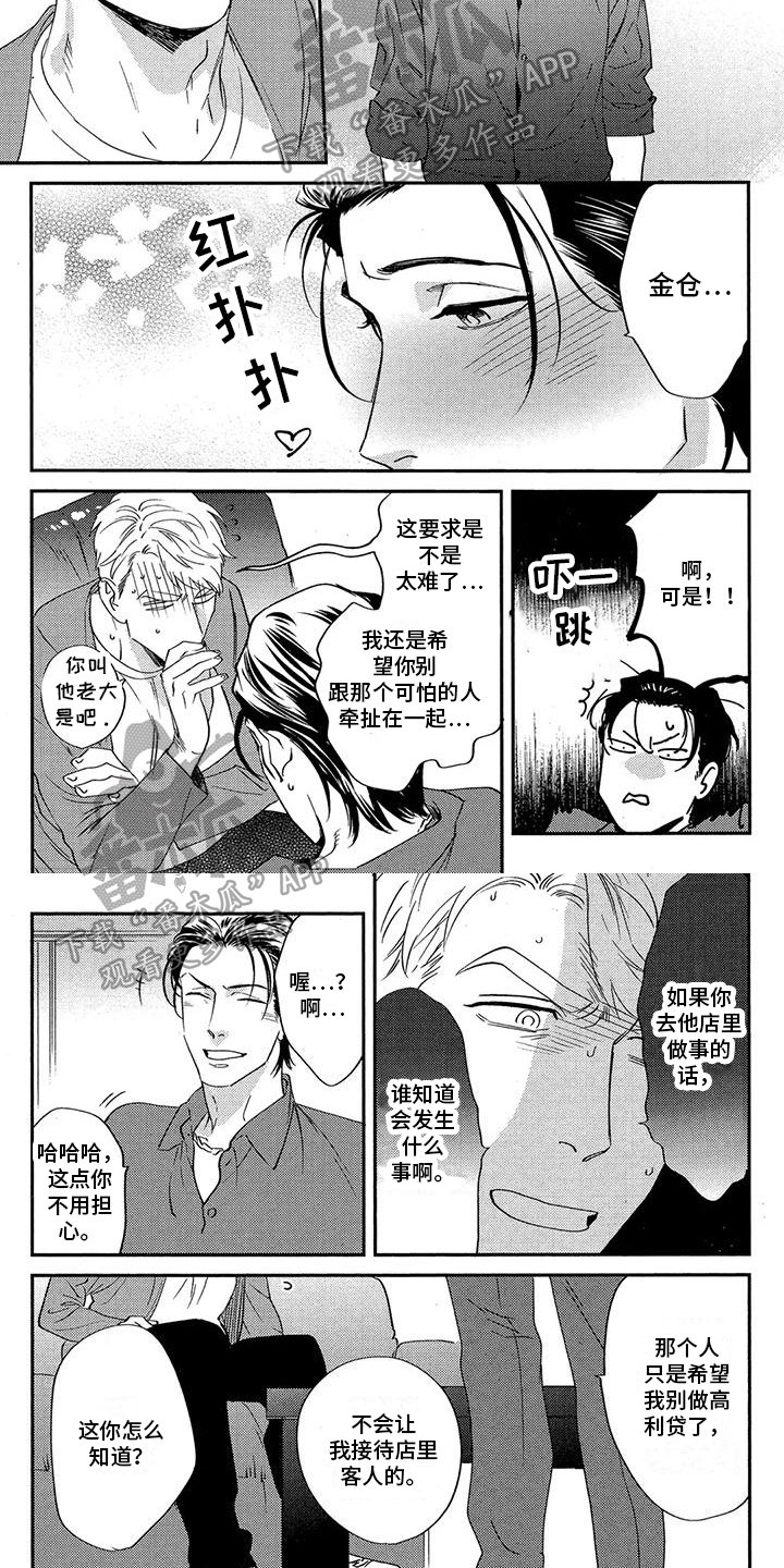 第25话4