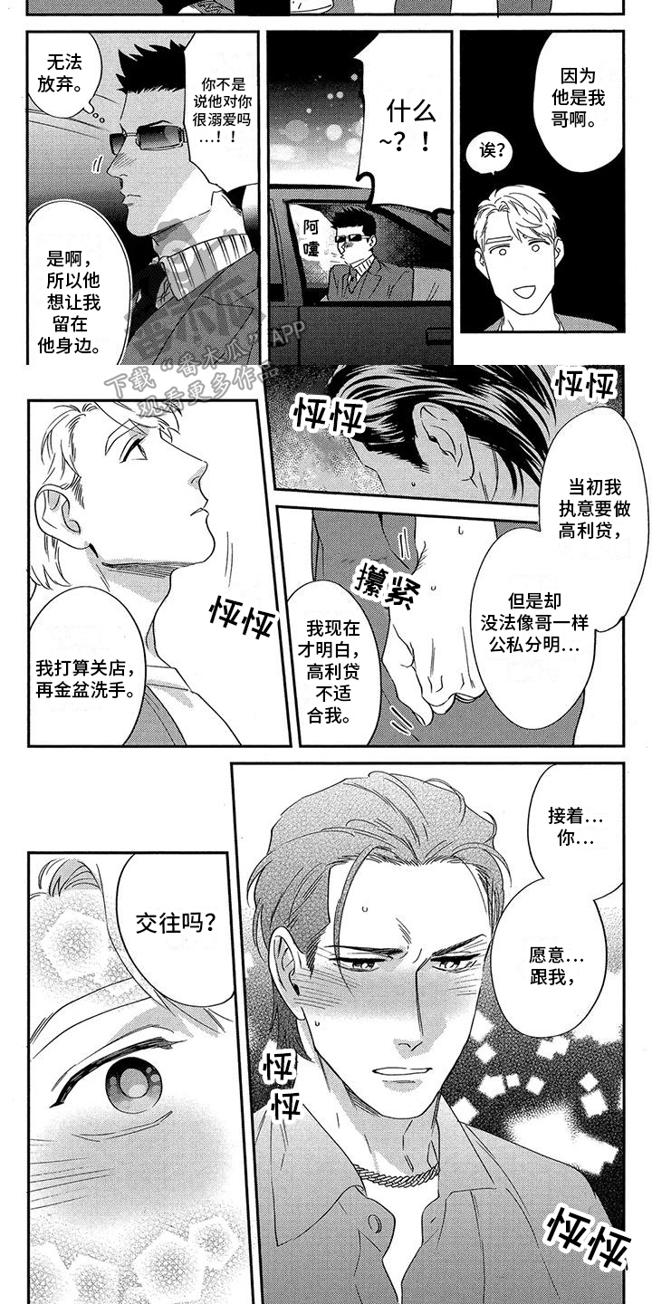 第25话5