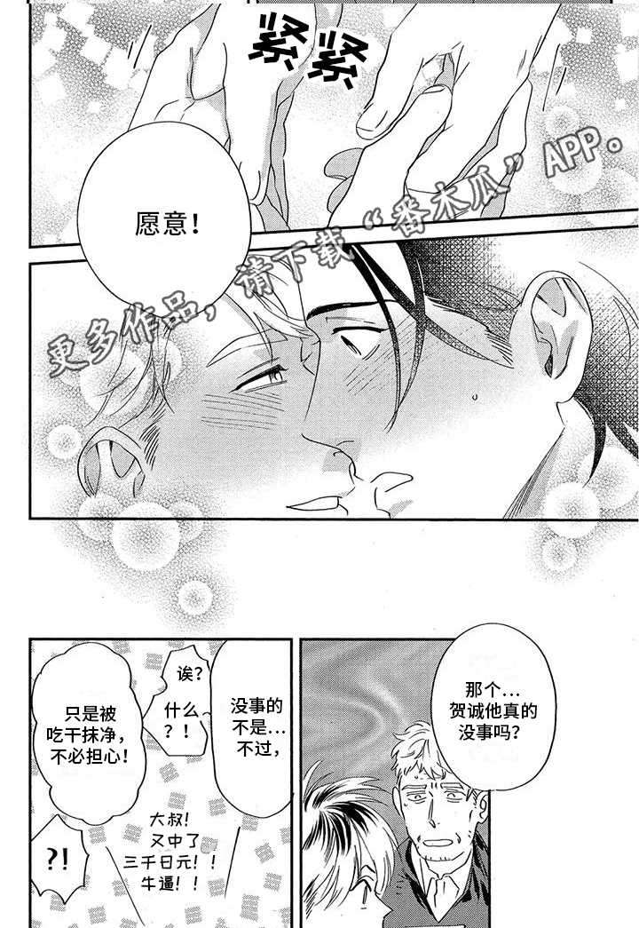 第25话12