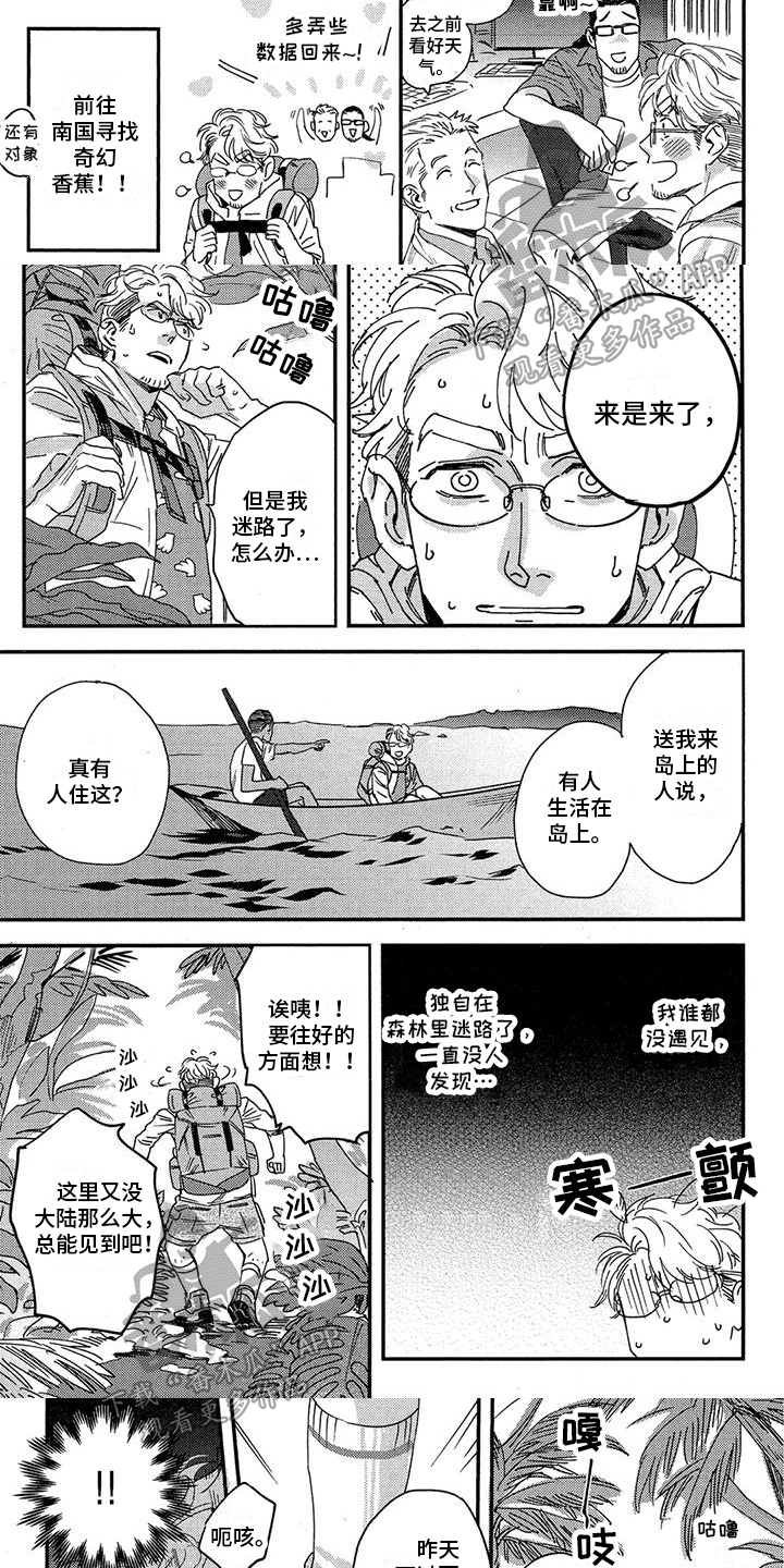第24话2